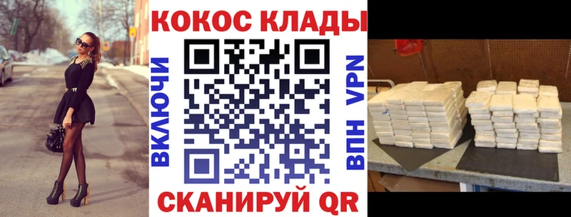КОКАИН Колумбийский Козельск