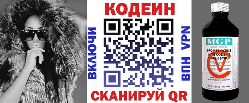 Кодеин напиток Lean (лин)  Козельск 