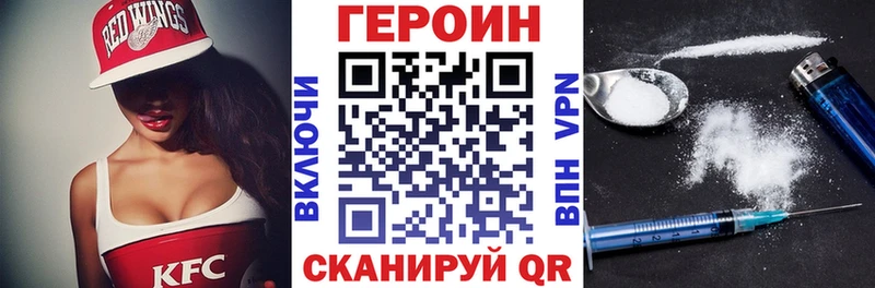 купить закладку  Козельск  ГЕРОИН VHQ 