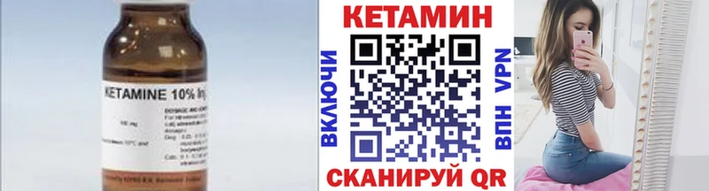 Кетамин ketamine  купить   Козельск 