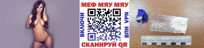 МЕФ мяу мяу Козельск